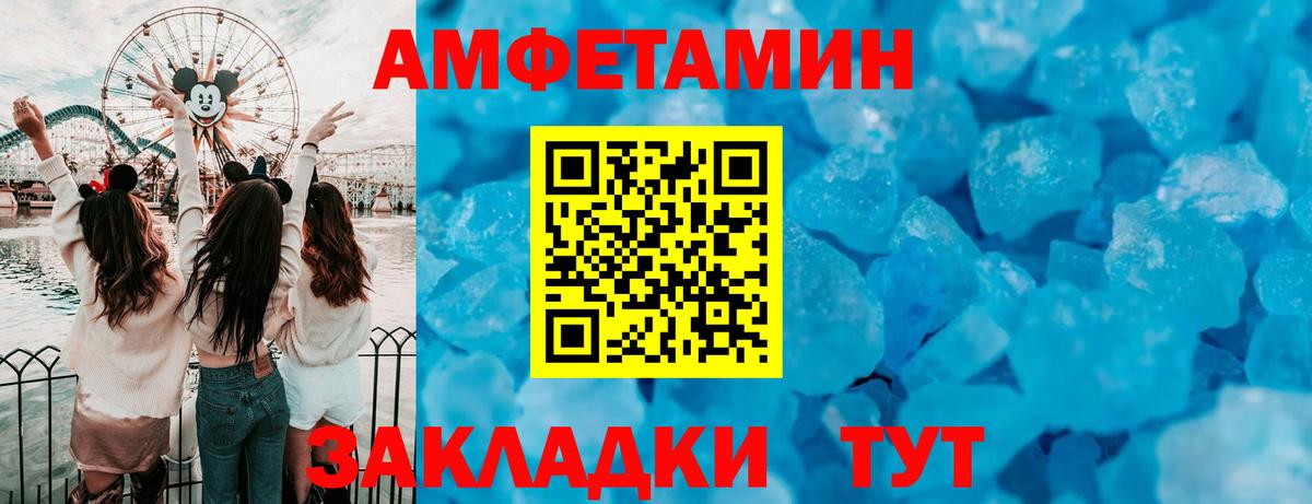 Amphetamine  Вход с VPN  АМФЕТАМИН  АМФЕТАМИН Premium  Бахчисарай 