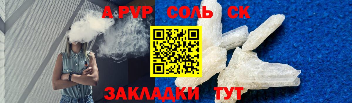 А ПВП СК Бахчисарай