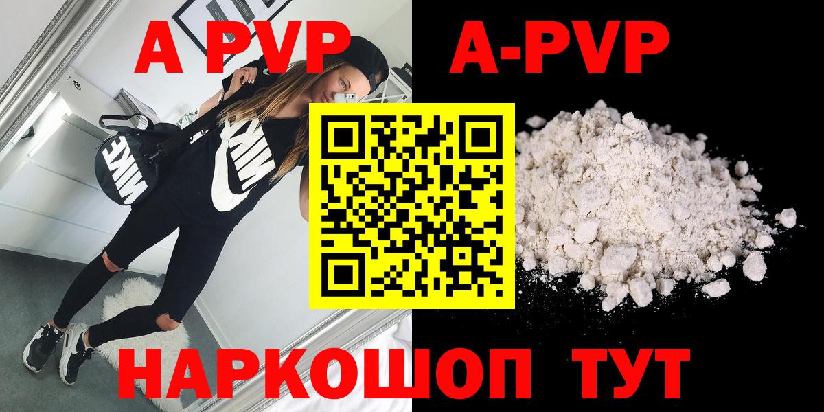 Alpha-PVP  Вход с VPN  A PVP СК КРИС  A-PVP СК  Бахчисарай  Alfa_PVP СК 