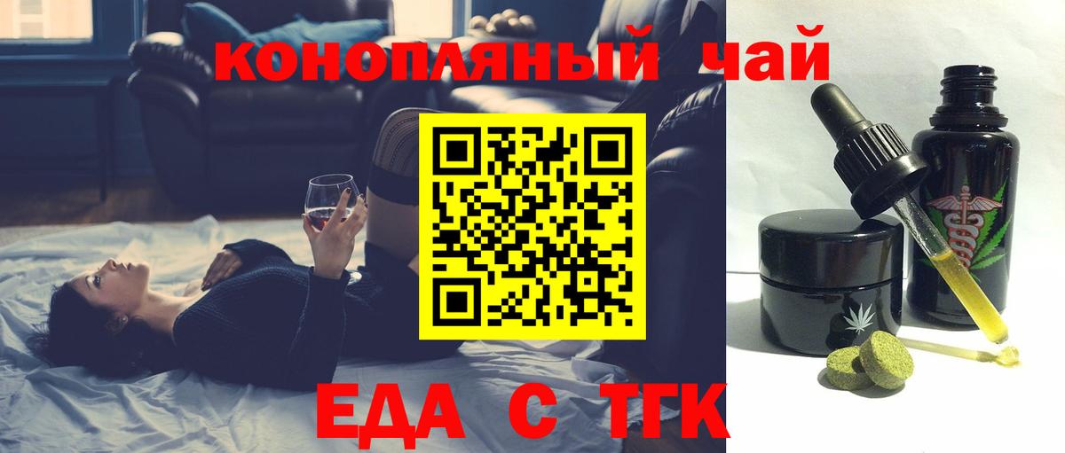 Cannafood марихуана  Вход с VPN  Бахчисарай 