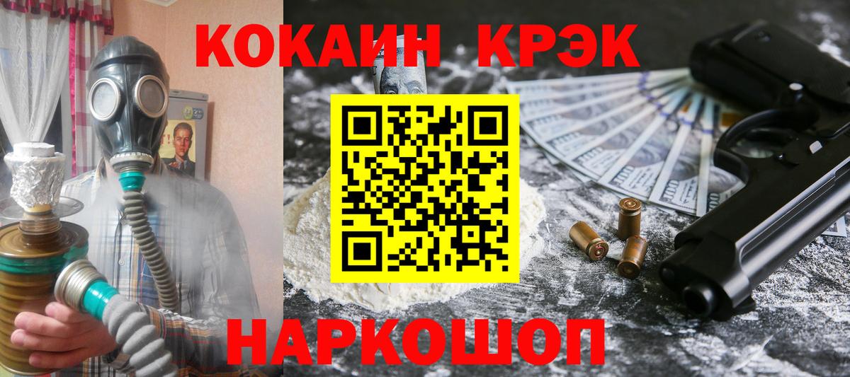 Cocaine 98%  Кокаин  дарнет шоп  Бахчисарай  КОКАИН VHQ  Вход с VPN 