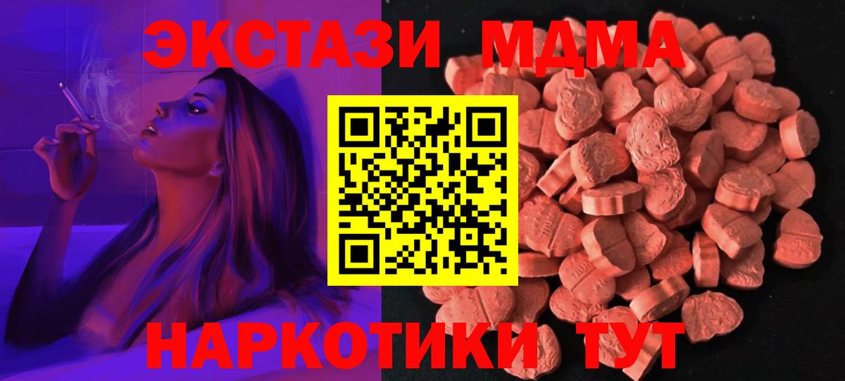 Экстази ешки Бахчисарай