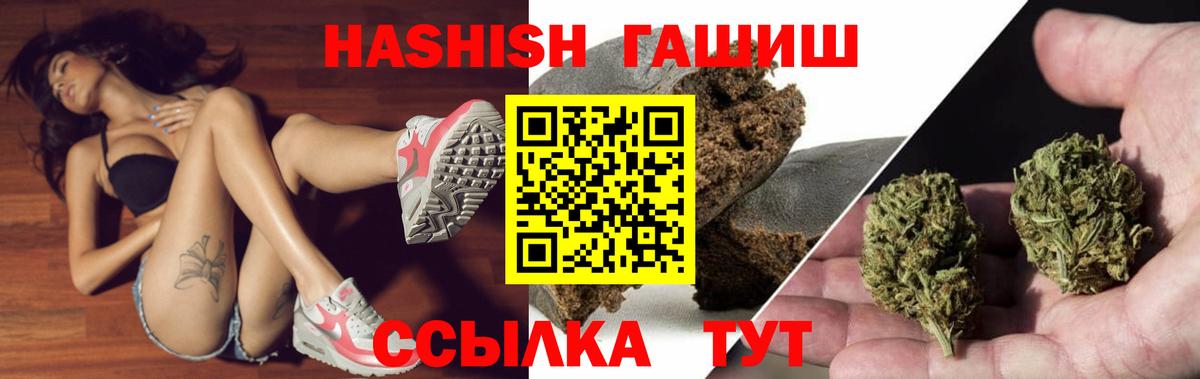 купить наркотики цена  ГАШИШ Изолятор  Вход с VPN  Бахчисарай  ГАШ 