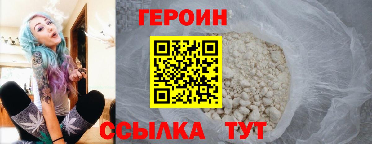 ГЕРОИН герыч  Героин  Бахчисарай  Вход с VPN 
