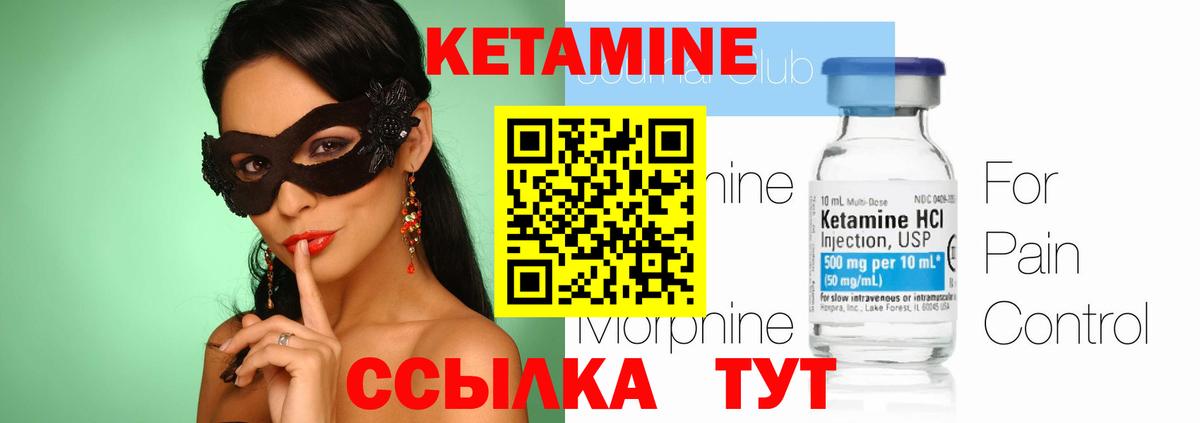 нарко площадка какой сайт  КЕТАМИН VHQ  Вход с VPN  Бахчисарай 