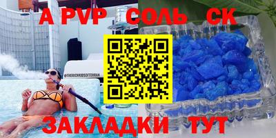 спайс Аргун