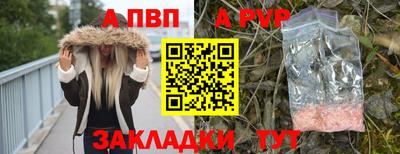 мяу мяу кристалл Апрелевка