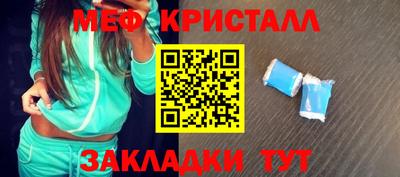мяу мяу кристалл Апрелевка