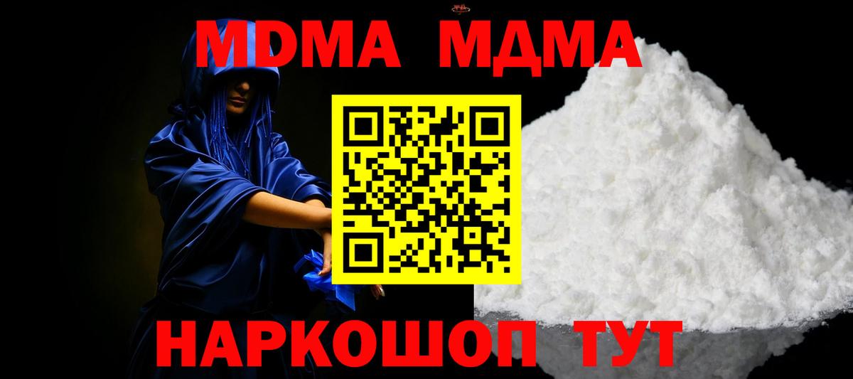 МДМА VHQ  МДМА кристаллы  Вход с VPN  Бахчисарай 