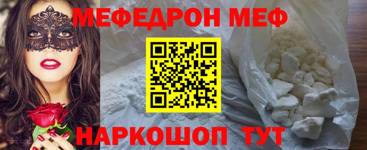 Мефедрон  Меф  Вход с VPN  Бахчисарай  МЕФ mephedrone 