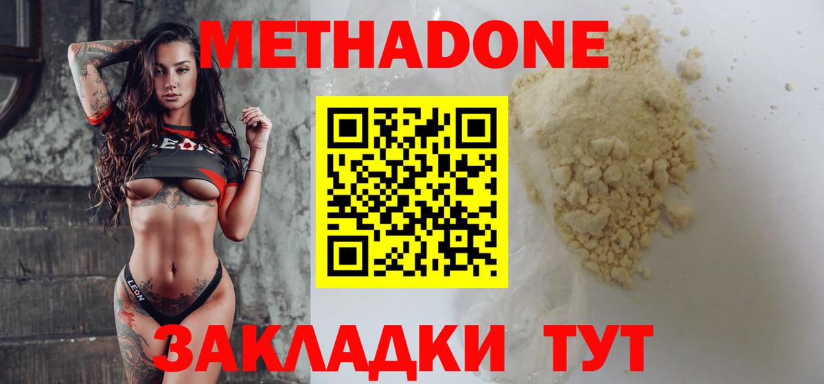 даркнет телеграм  Вход с VPN  Бахчисарай  Метадон methadone 