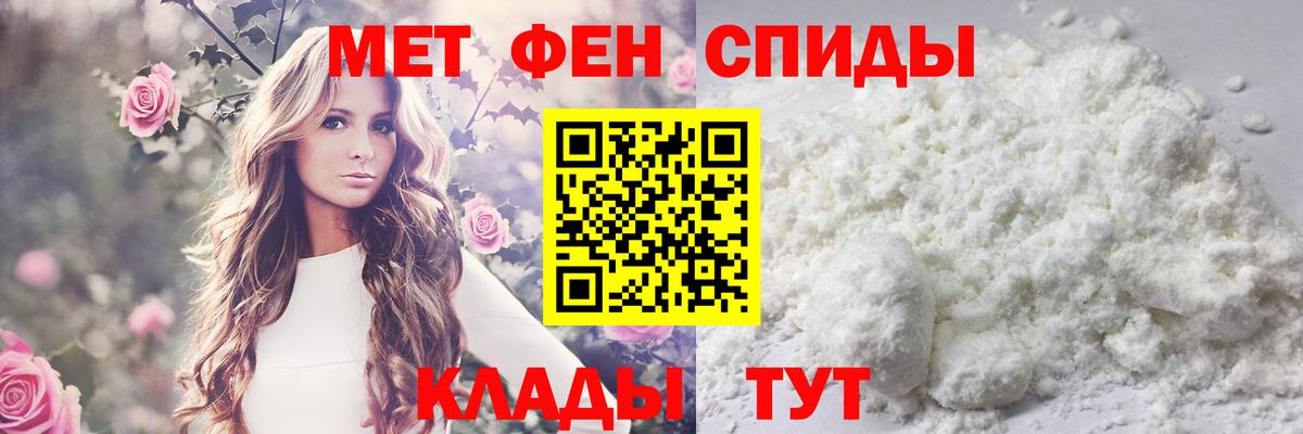 Первитин Декстрометамфетамин 99.9%  Вход с VPN  Бахчисарай 
