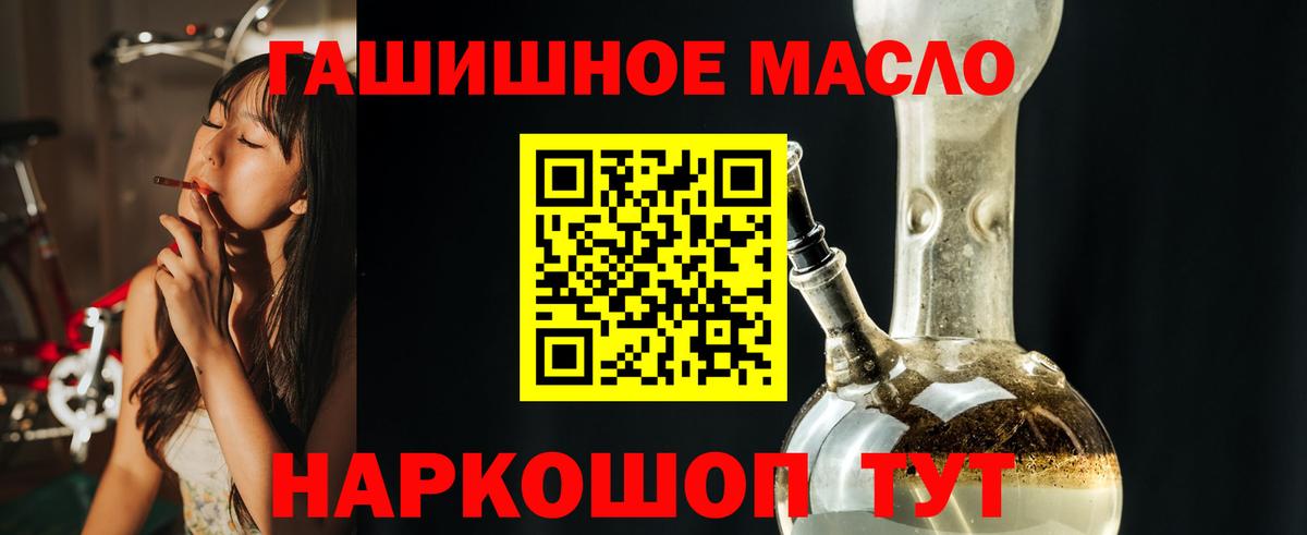 Дистиллят ТГК вейп с тгк Бахчисарай