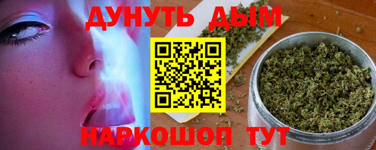 Марихуана AK-47 Бахчисарай